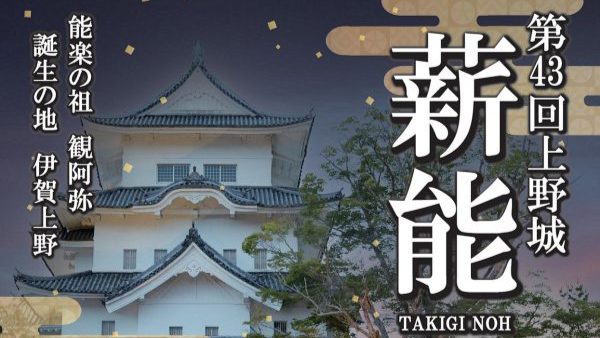 takiginoh